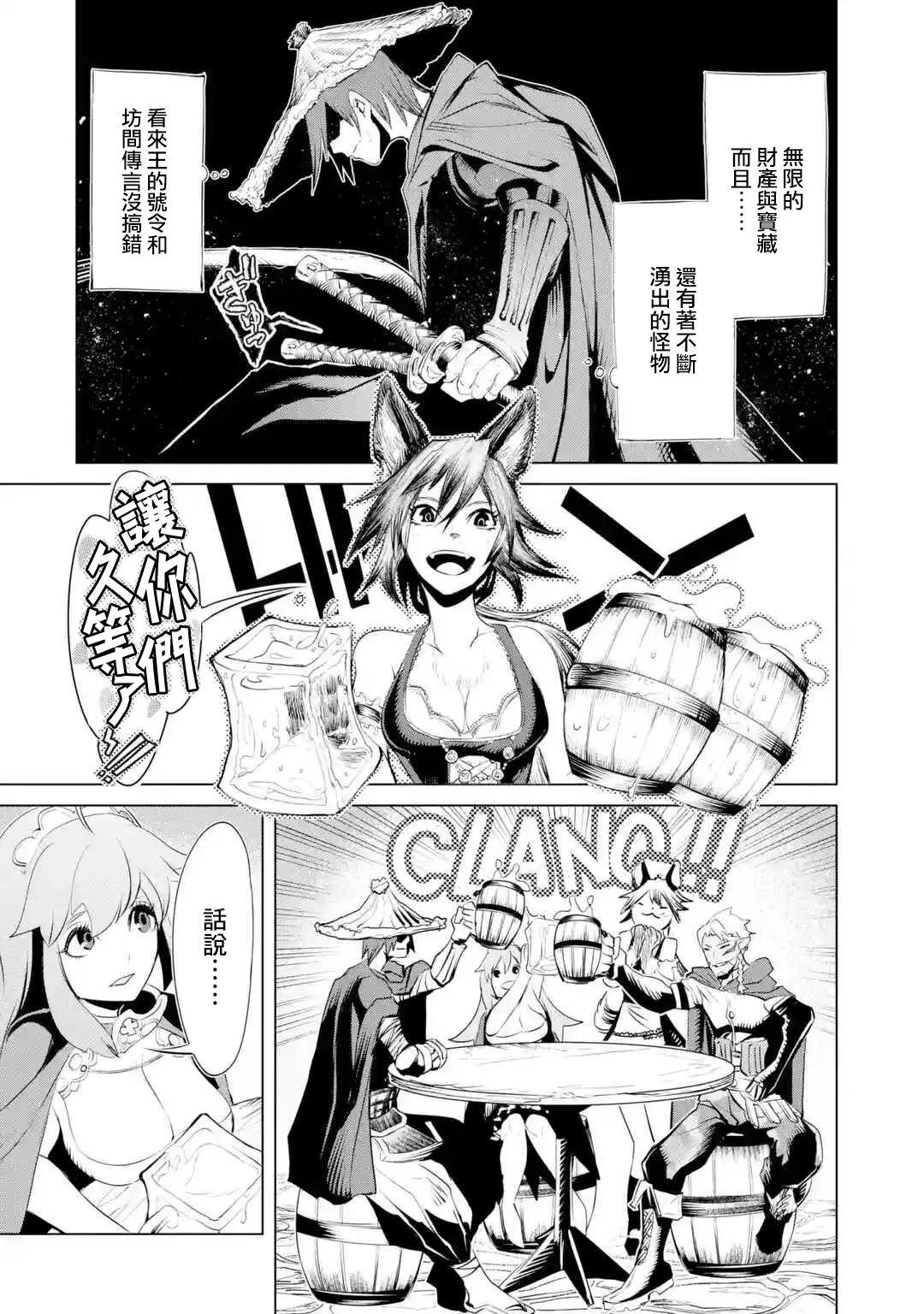 《哥布林杀手外传锷鸣的太刀》新02话 第10页