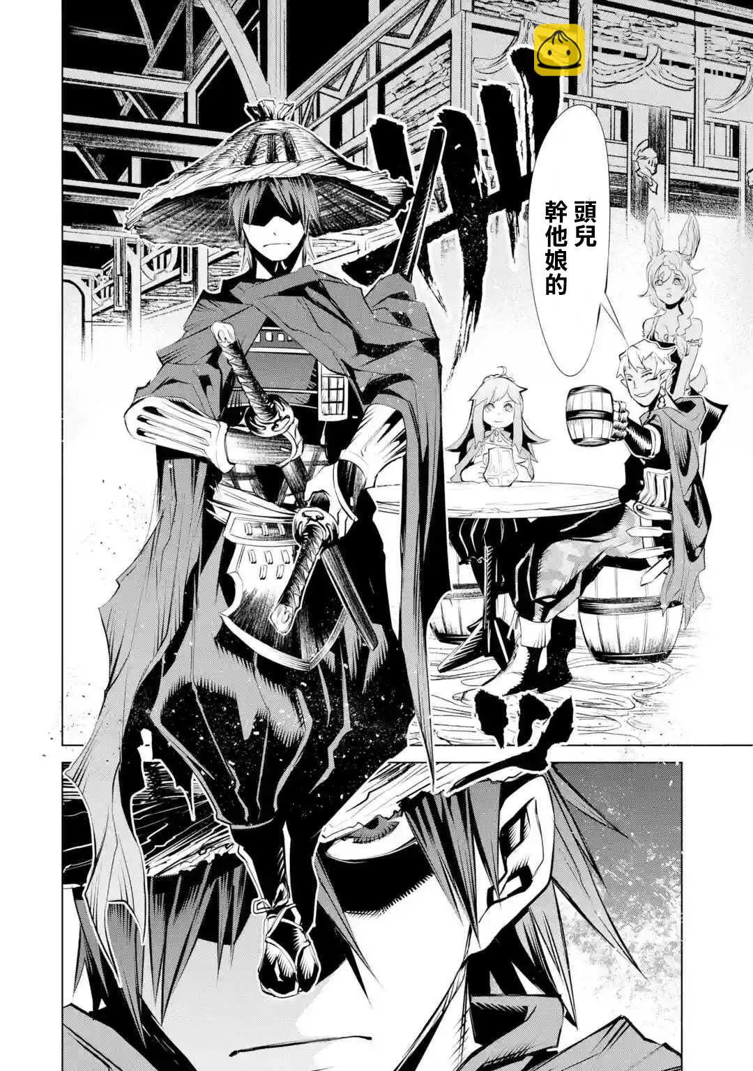 《哥布林杀手外传锷鸣的太刀》新02话 第22页