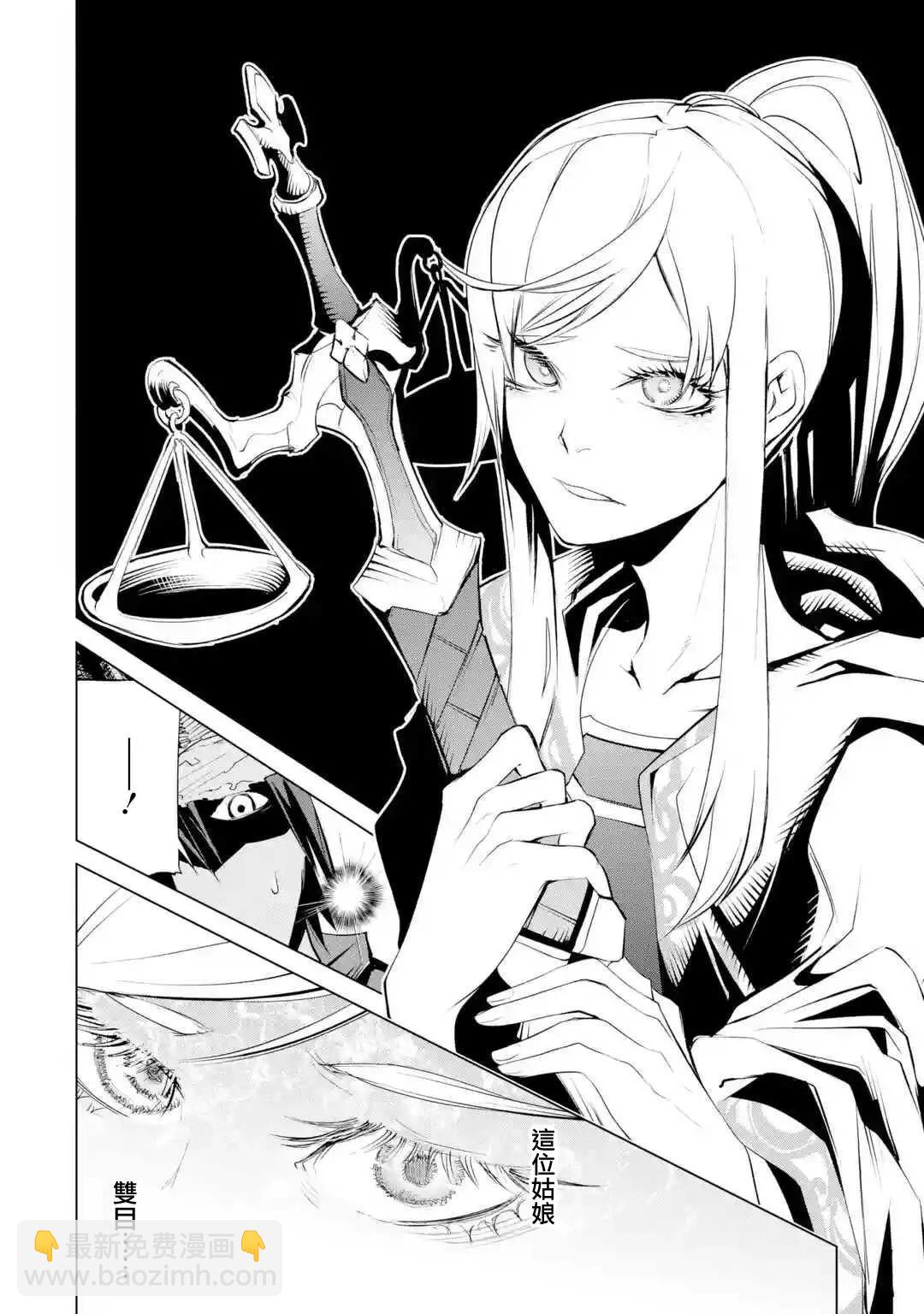 《哥布林杀手外传锷鸣的太刀》新02话 第24页