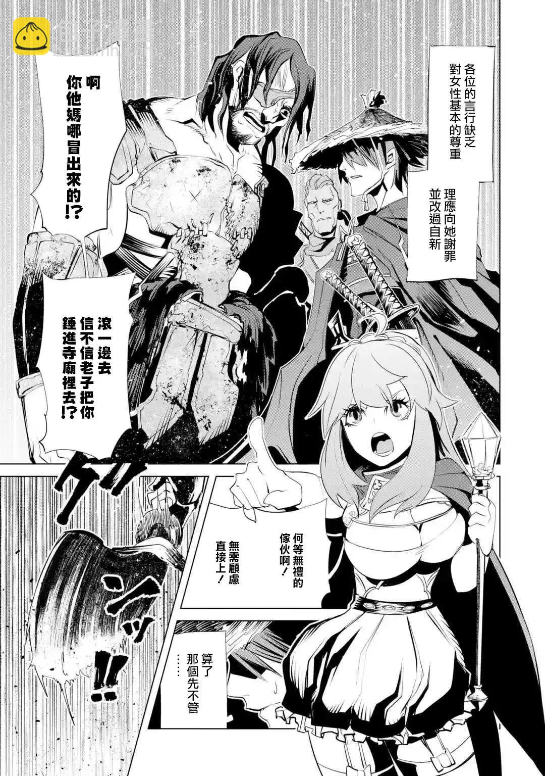 《哥布林杀手外传锷鸣的太刀》新02话 第25页