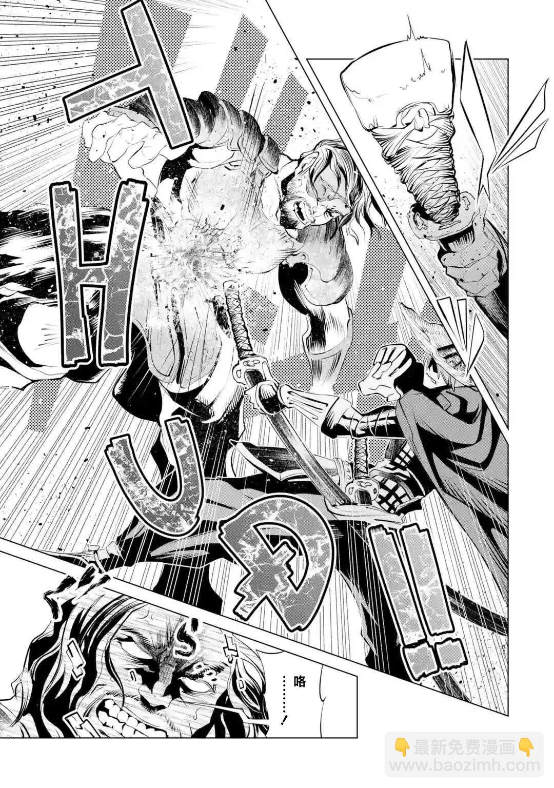 《哥布林杀手外传锷鸣的太刀》新02话 第27页
