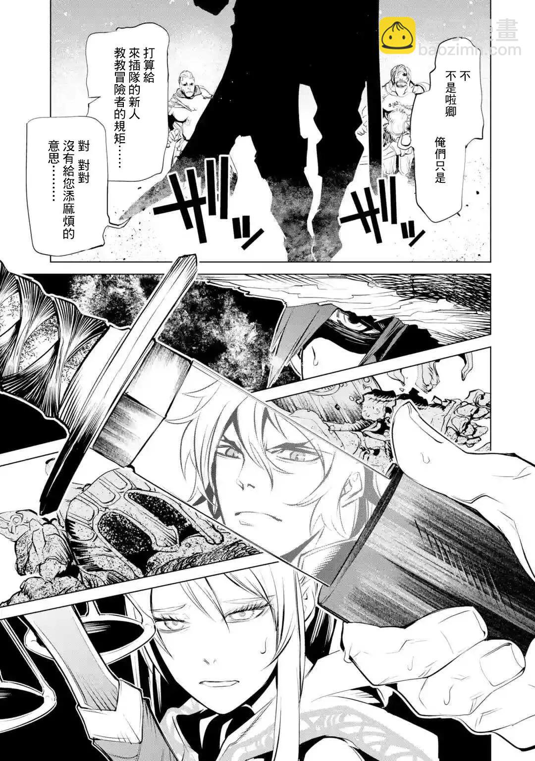 《哥布林杀手外传锷鸣的太刀》新02话 第31页