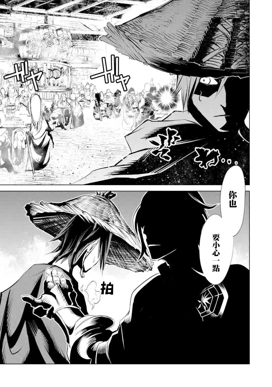 《哥布林杀手外传锷鸣的太刀》新02话 第35页