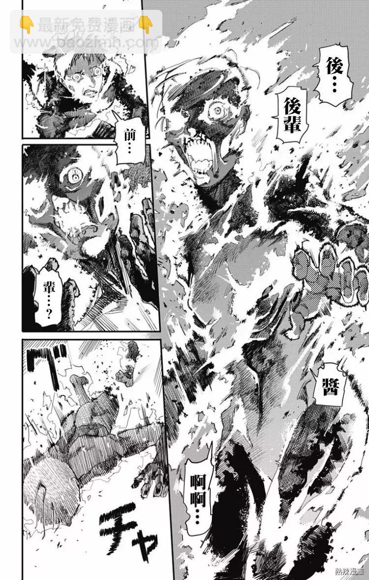 《哥布林杀手外传锷鸣的太刀》新02话 第40页