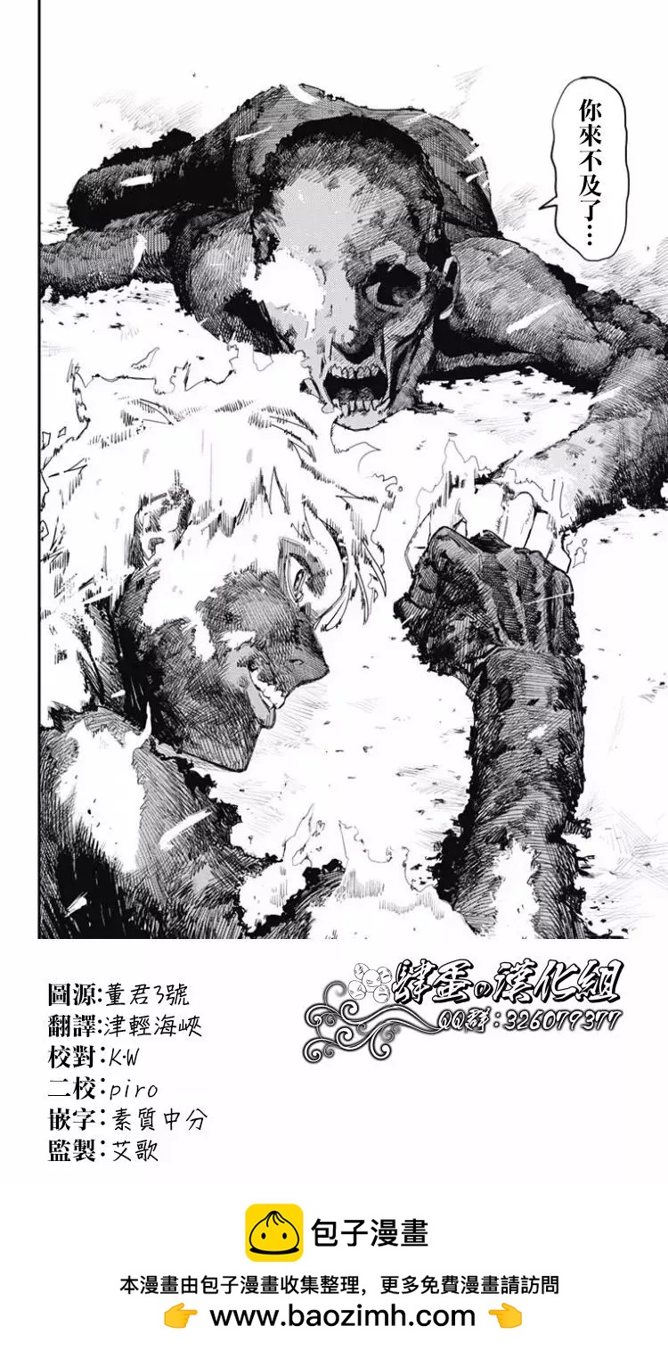《哥布林杀手外传锷鸣的太刀》新02话 第41页