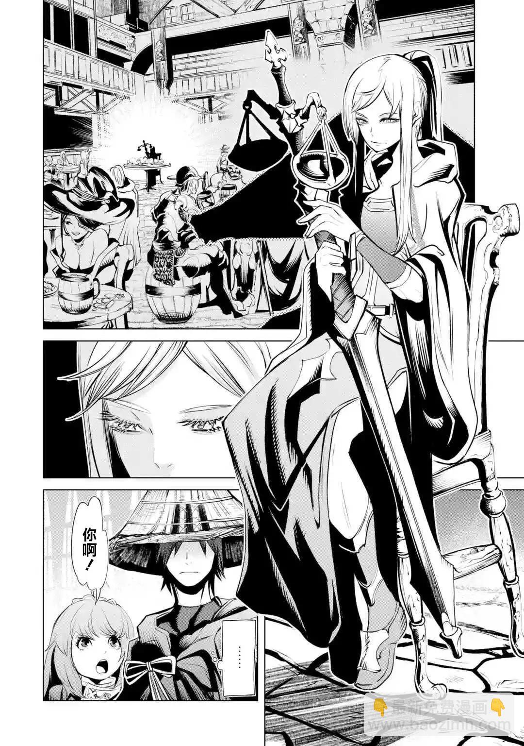 《哥布林杀手外传锷鸣的太刀》新02话 第4页