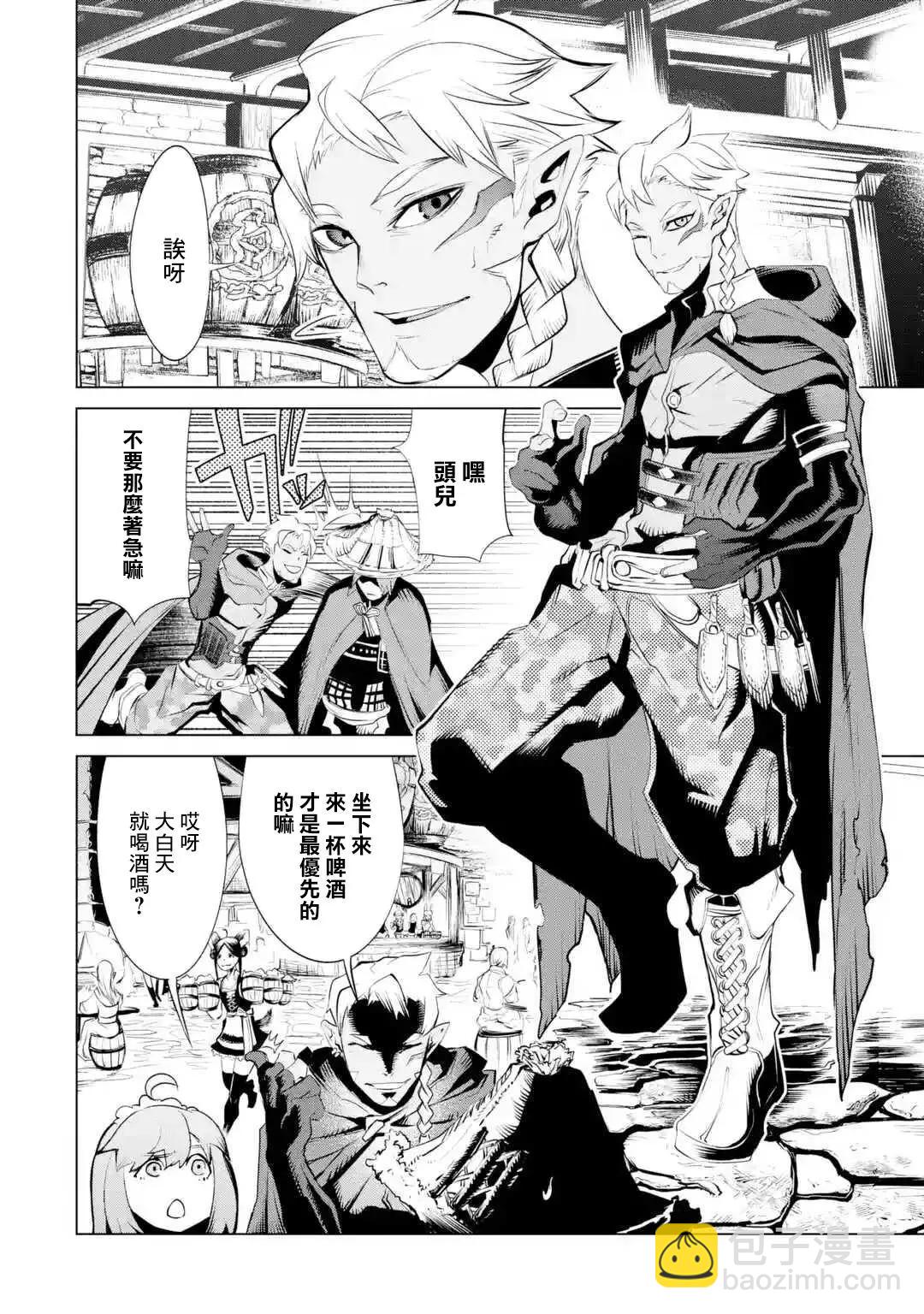 《哥布林杀手外传锷鸣的太刀》新02话 第6页