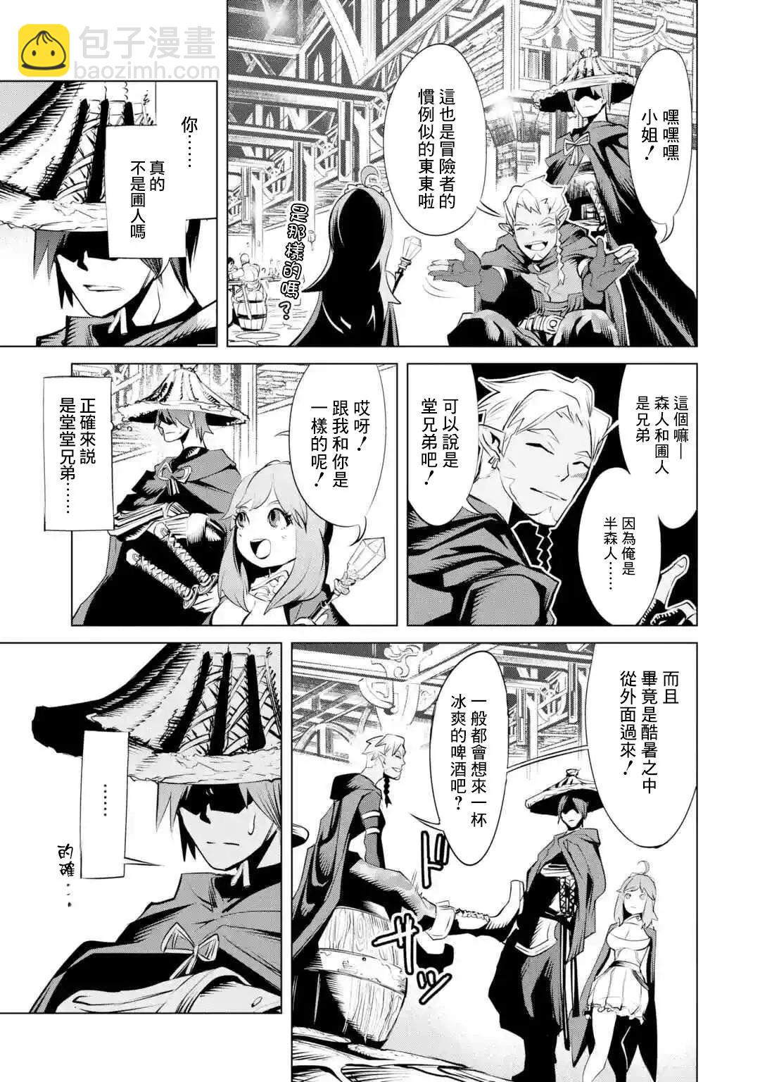 《哥布林杀手外传锷鸣的太刀》新02话 第7页