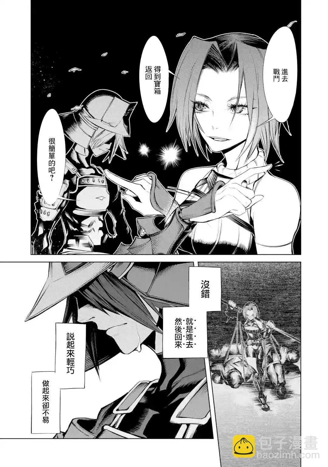 《哥布林杀手外传锷鸣的太刀》新06话 第11页