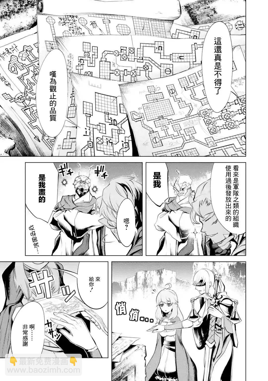 《哥布林杀手外传锷鸣的太刀》新06话 第13页