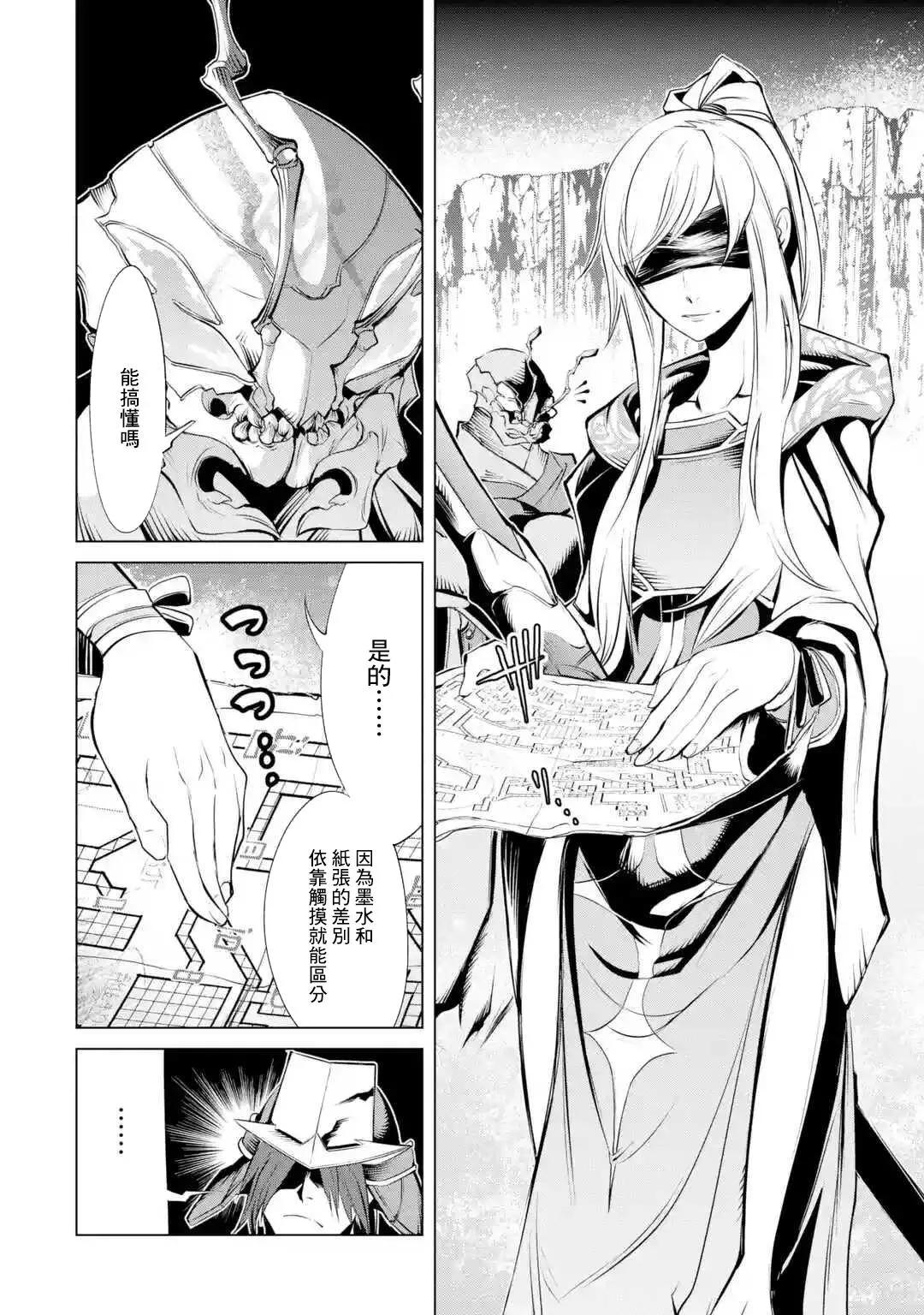 《哥布林杀手外传锷鸣的太刀》新06话 第14页