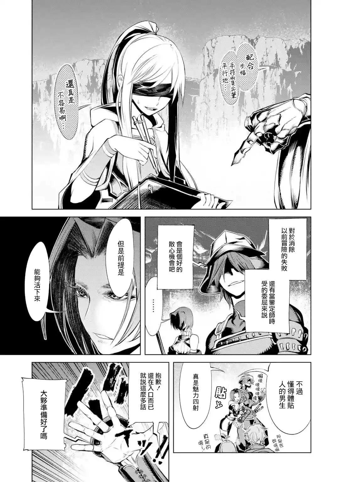 《哥布林杀手外传锷鸣的太刀》新06话 第17页