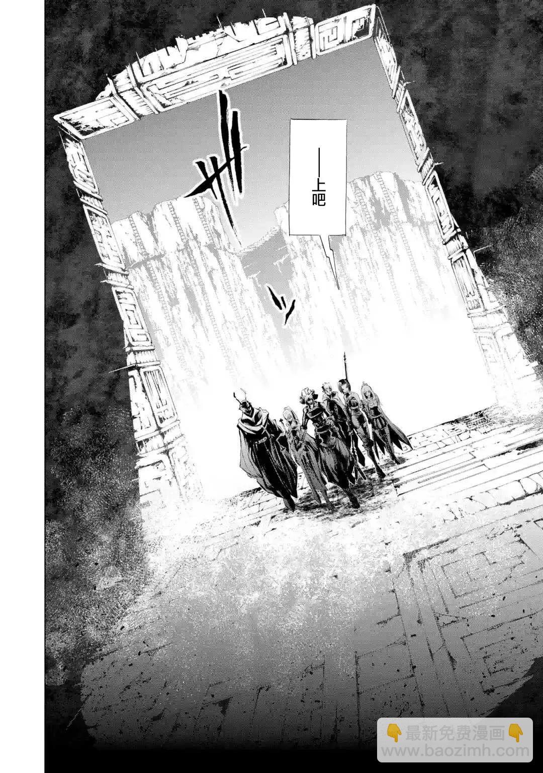 《哥布林杀手外传锷鸣的太刀》新06话 第18页