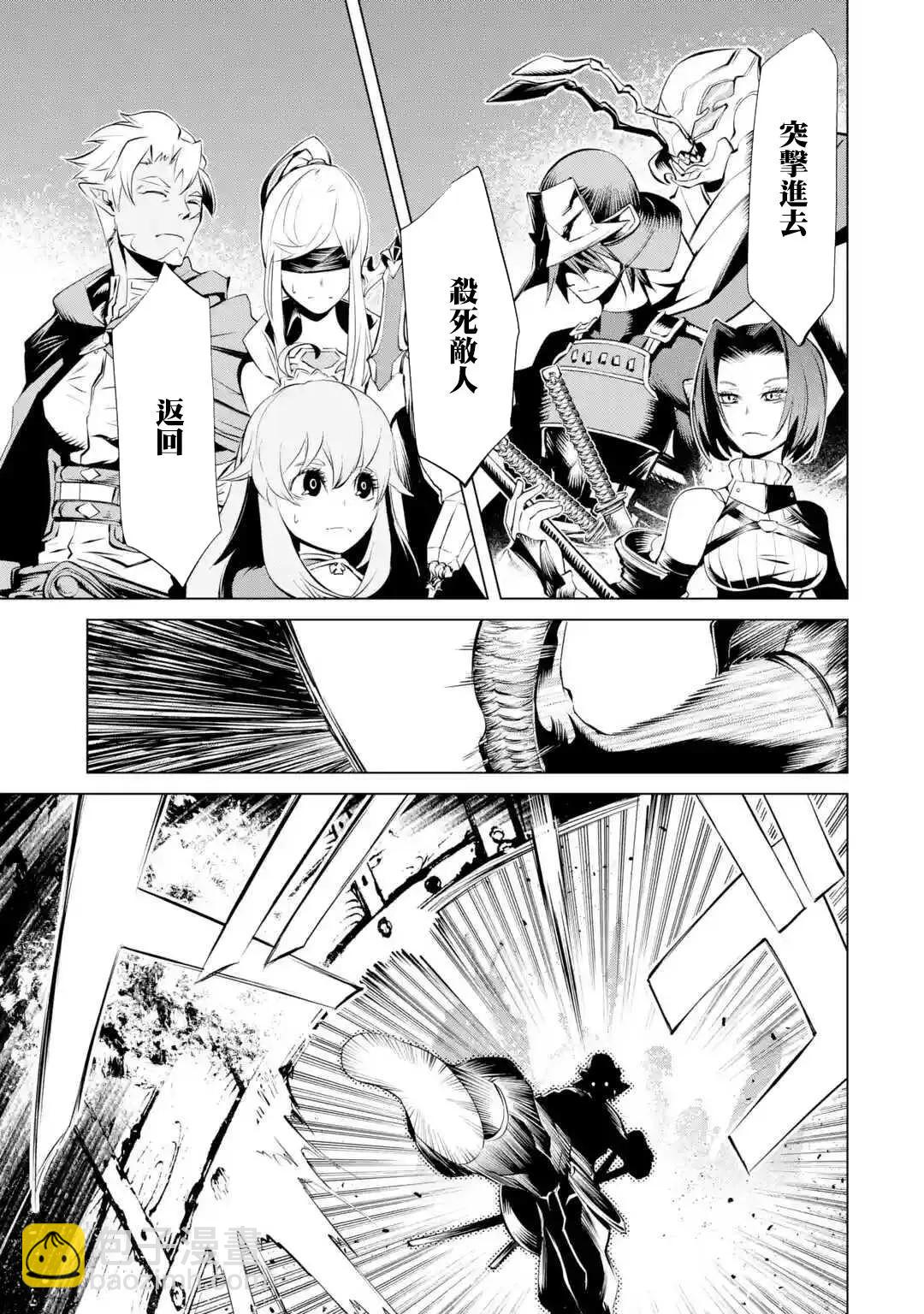 《哥布林杀手外传锷鸣的太刀》新06话 第27页