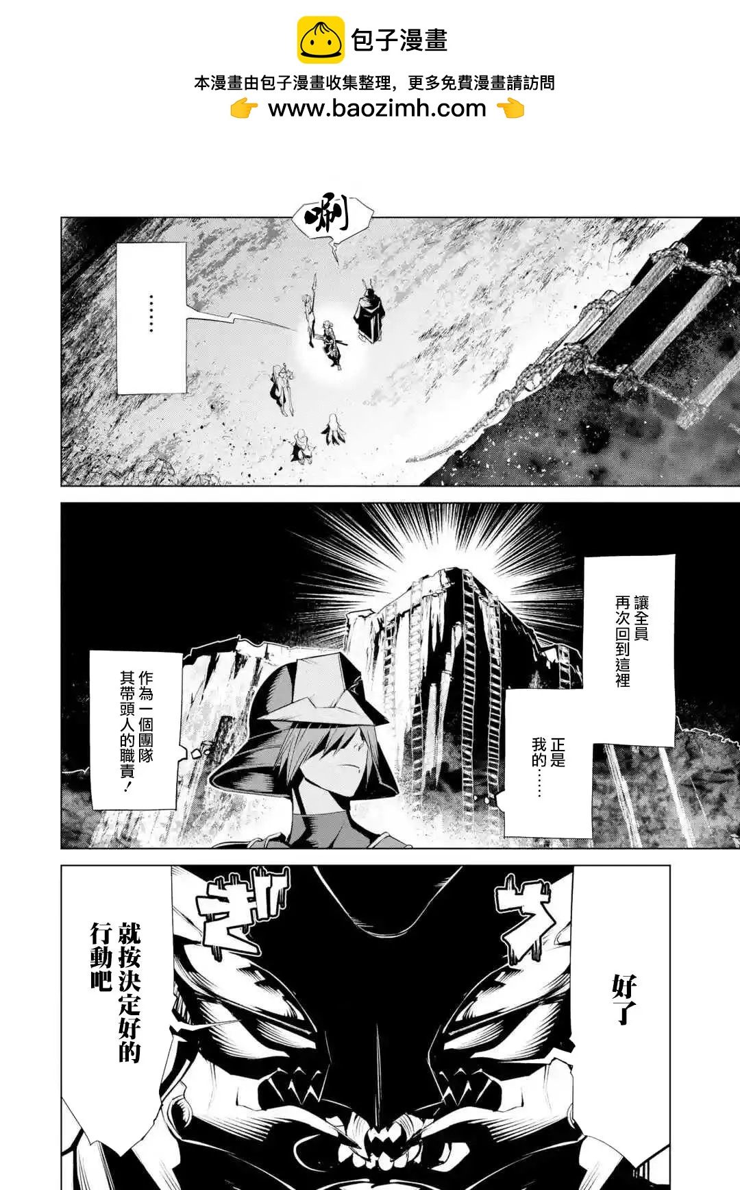 《哥布林杀手外传锷鸣的太刀》新06话 第2页