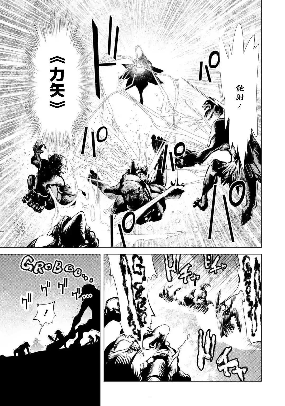 《哥布林杀手外传锷鸣的太刀》新06话 第31页
