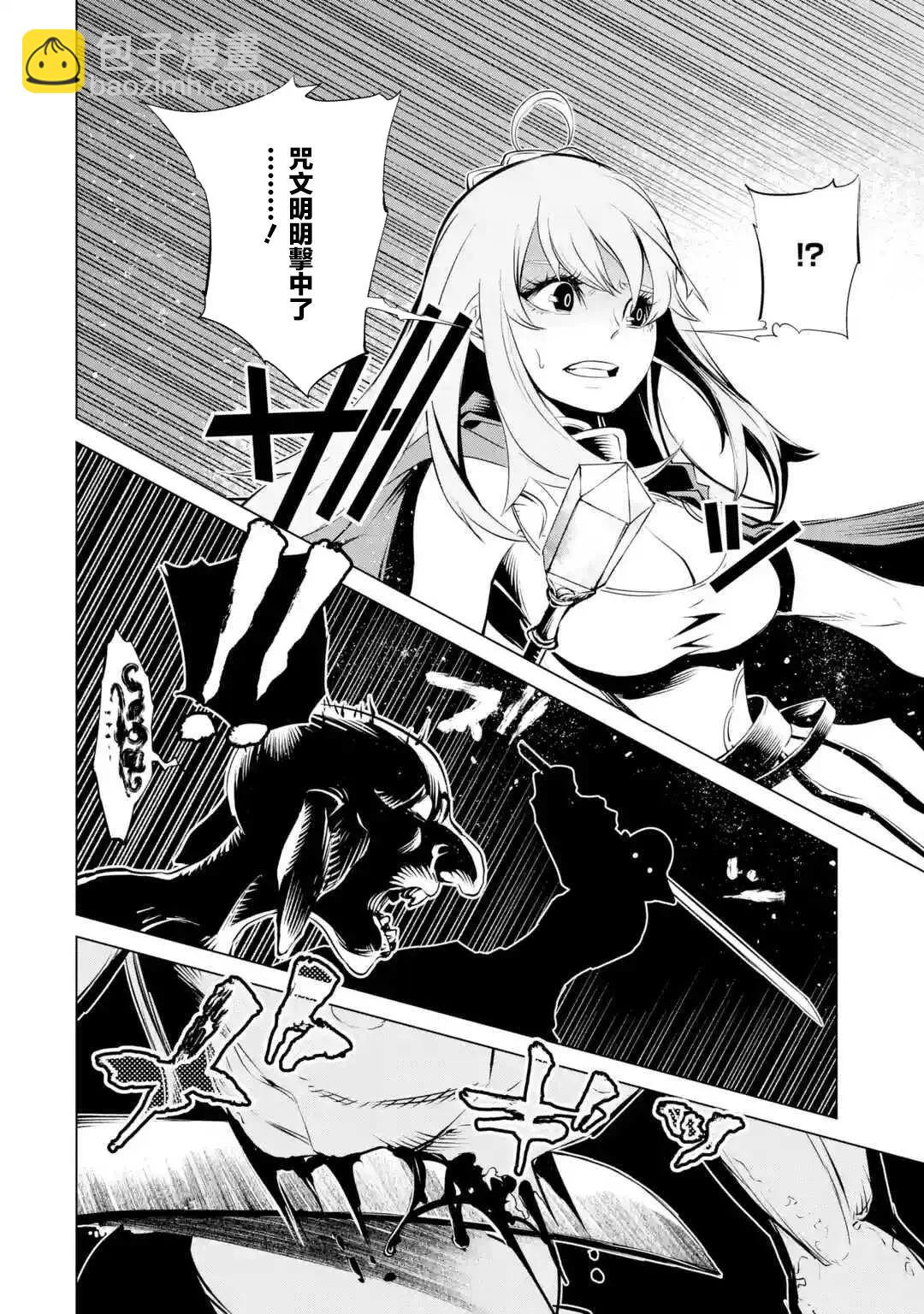 《哥布林杀手外传锷鸣的太刀》新06话 第32页