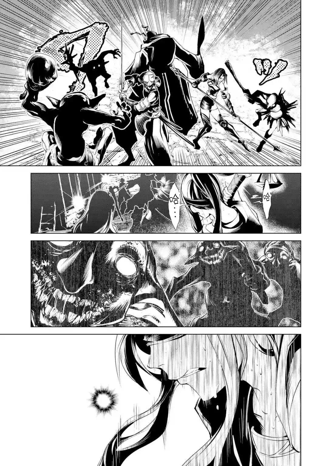 《哥布林杀手外传锷鸣的太刀》新06话 第35页
