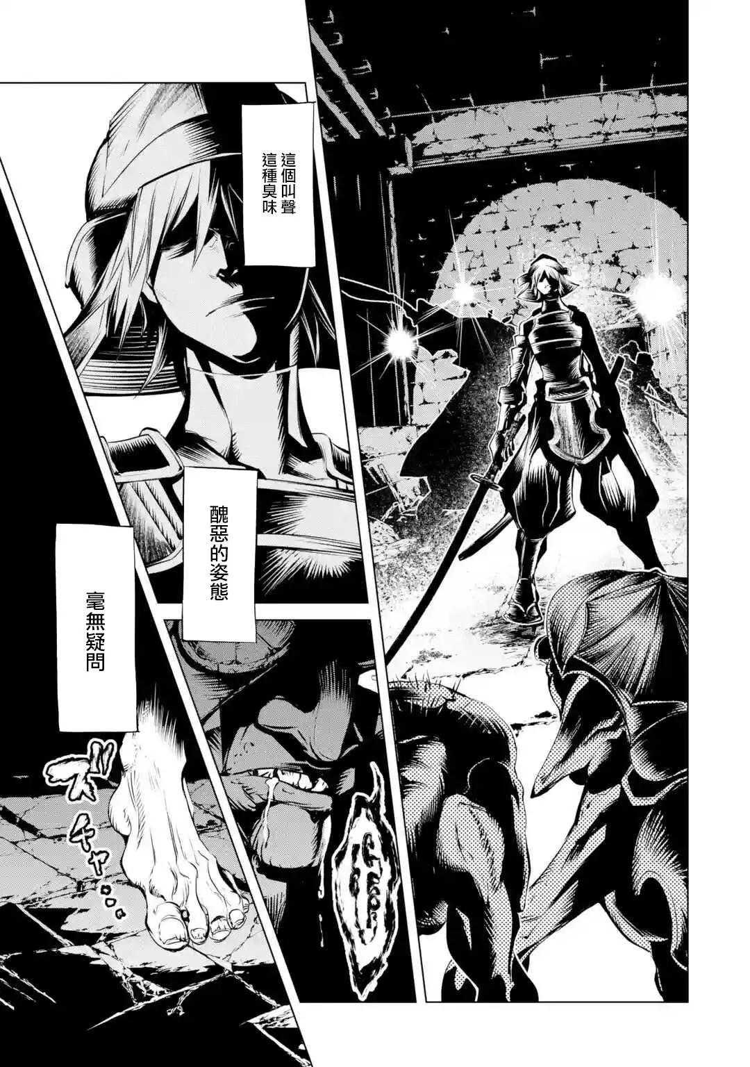 《哥布林杀手外传锷鸣的太刀》新06话 第37页