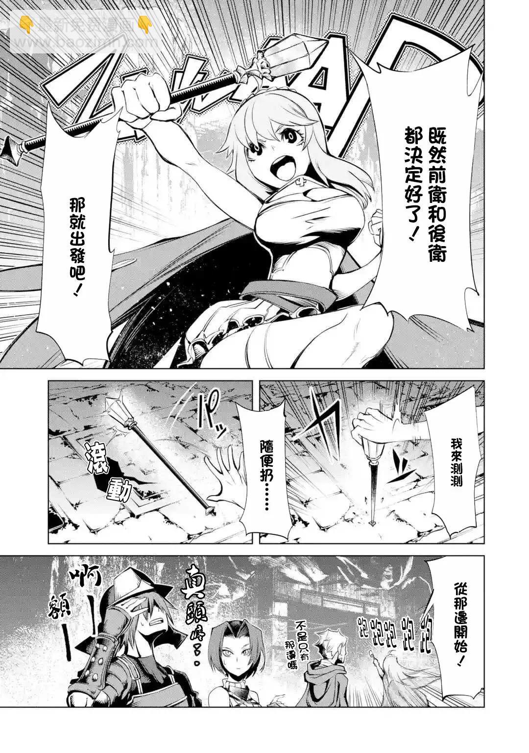 《哥布林杀手外传锷鸣的太刀》新06话 第9页