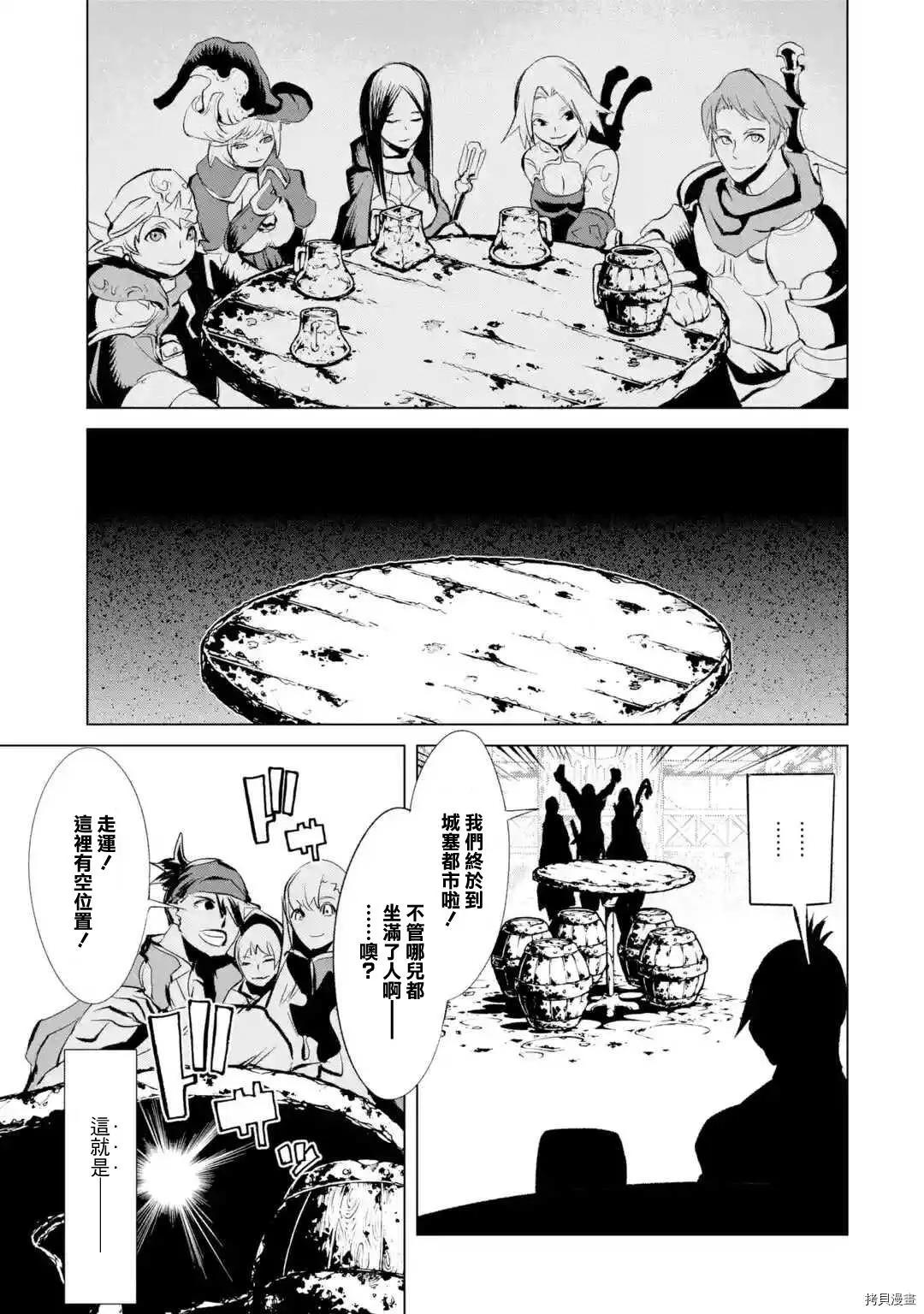 《哥布林杀手外传锷鸣的太刀》新第10话 第19页