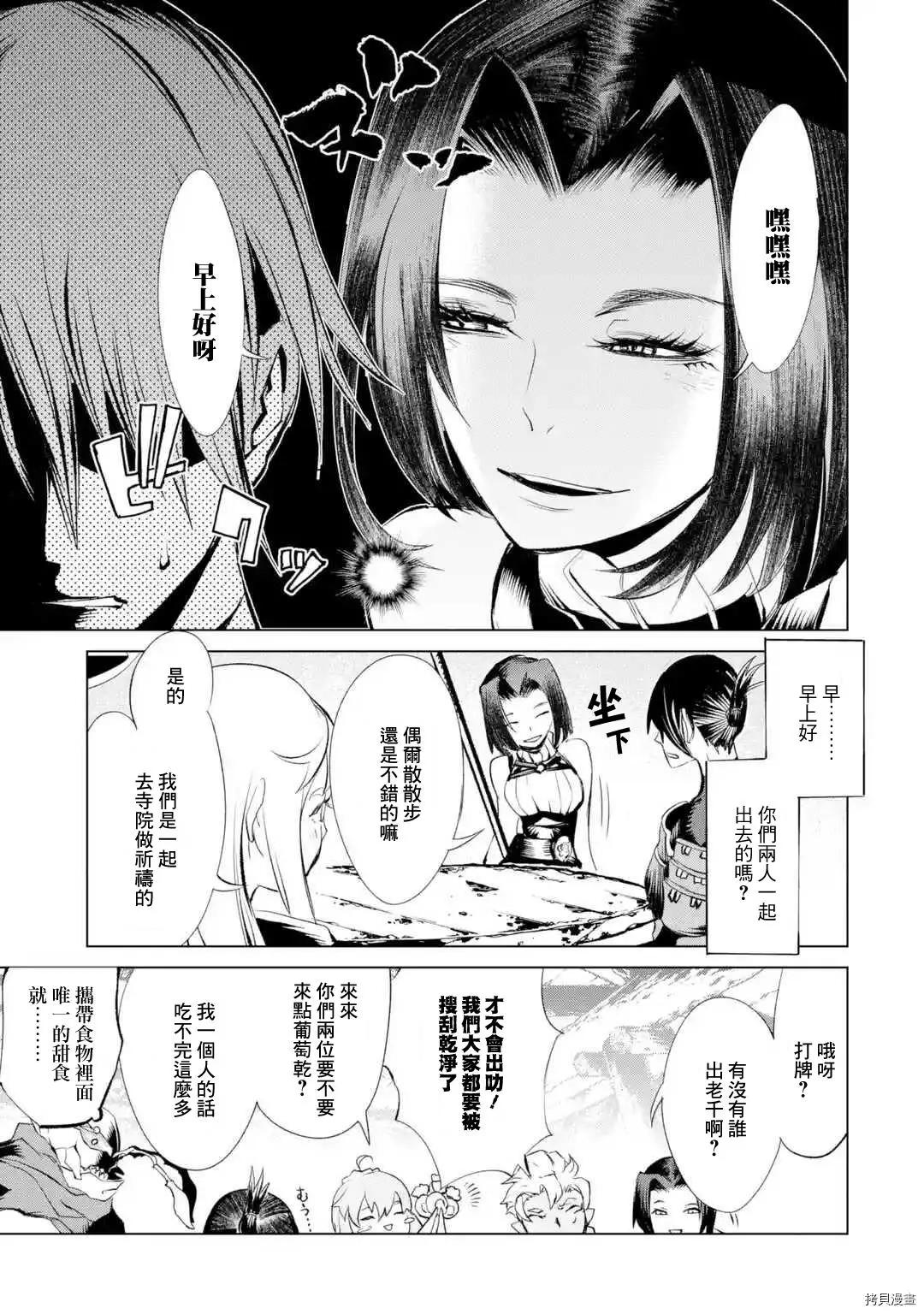 《哥布林杀手外传锷鸣的太刀》新第10话 第25页