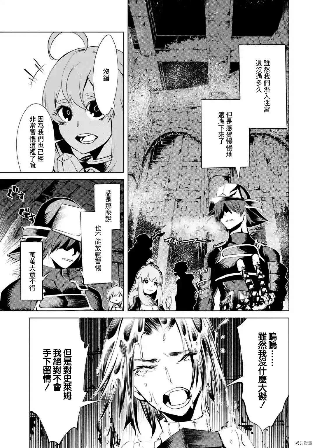 《哥布林杀手外传锷鸣的太刀》新第10话 第9页