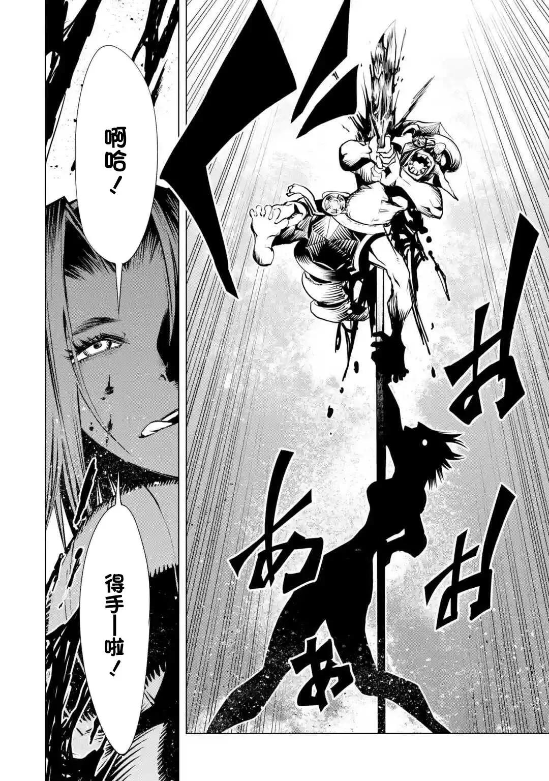 《哥布林杀手外传锷鸣的太刀》新07话 第11页
