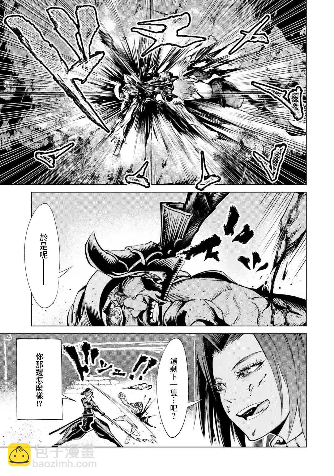《哥布林杀手外传锷鸣的太刀》新07话 第12页