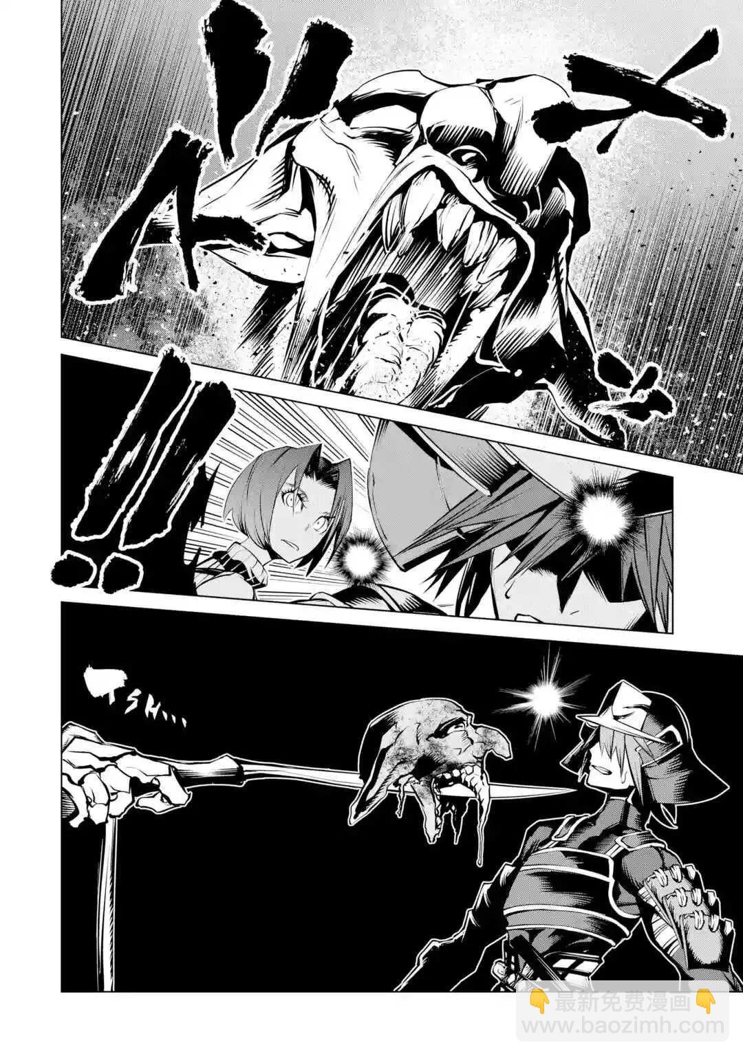 《哥布林杀手外传锷鸣的太刀》新07话 第13页