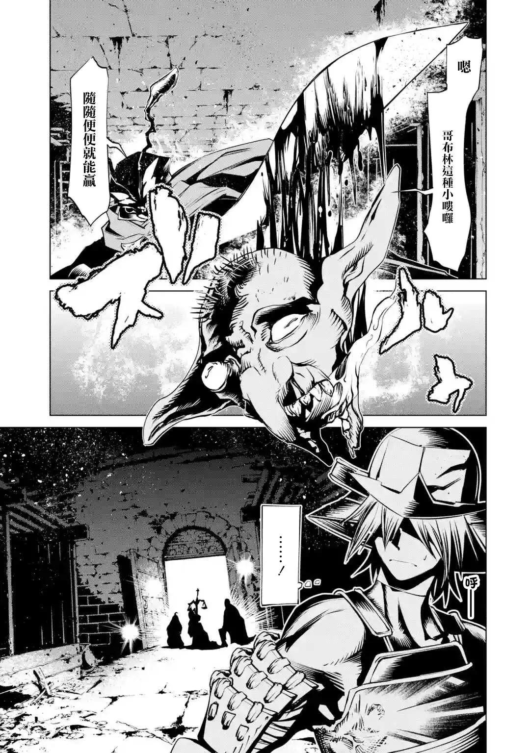 《哥布林杀手外传锷鸣的太刀》新07话 第14页