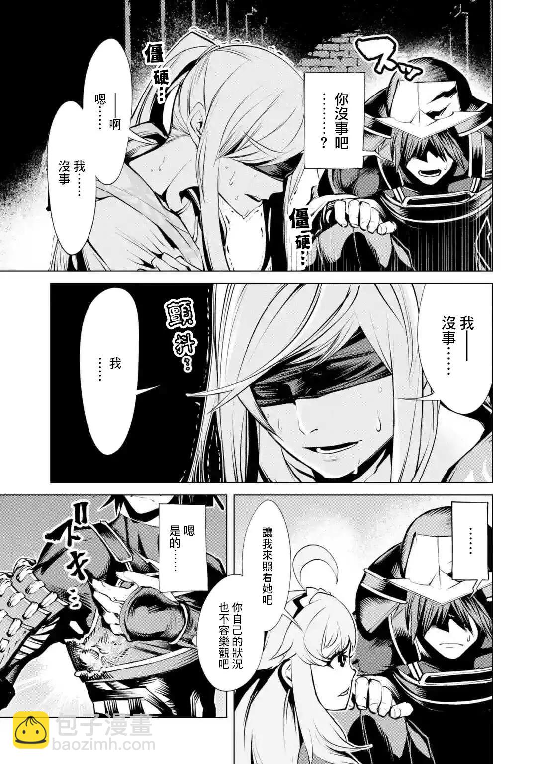 《哥布林杀手外传锷鸣的太刀》新07话 第16页