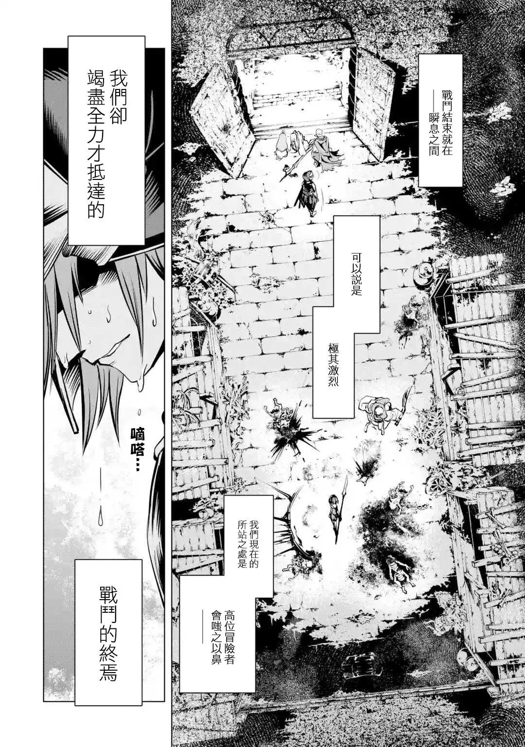 《哥布林杀手外传锷鸣的太刀》新07话 第17页