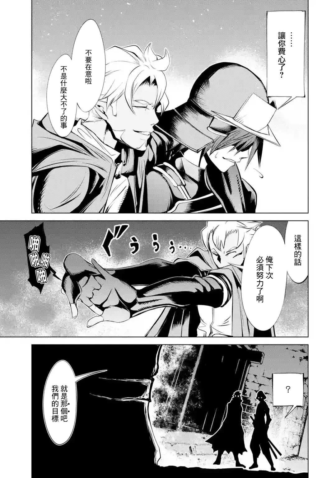 《哥布林杀手外传锷鸣的太刀》新07话 第20页