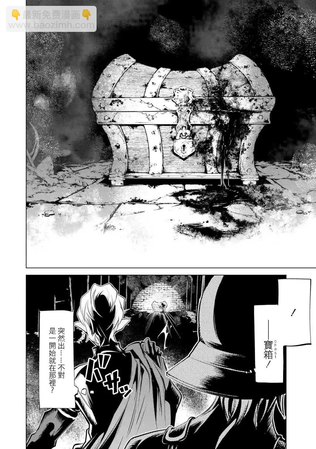 《哥布林杀手外传锷鸣的太刀》新07话 第21页