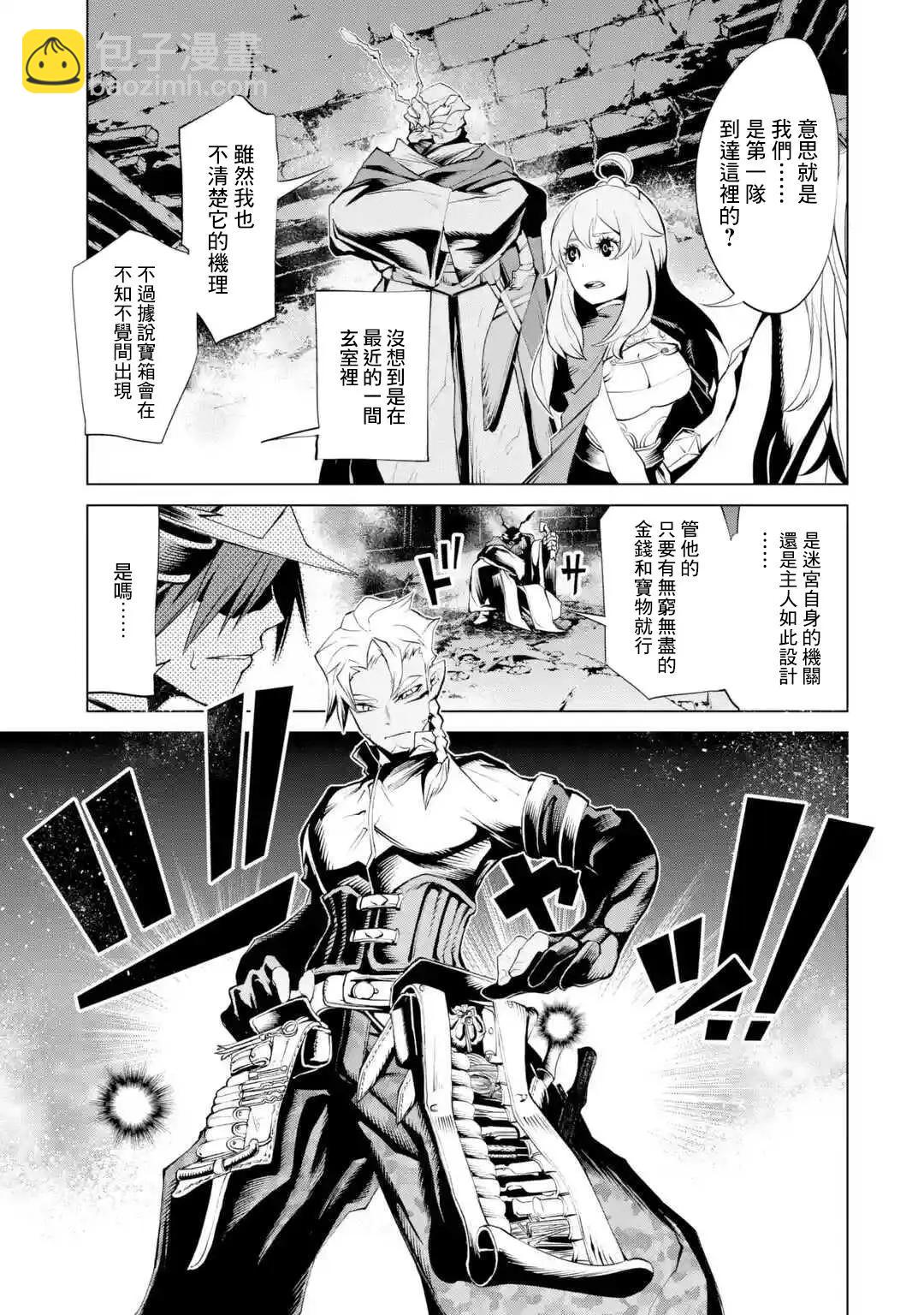 《哥布林杀手外传锷鸣的太刀》新07话 第22页