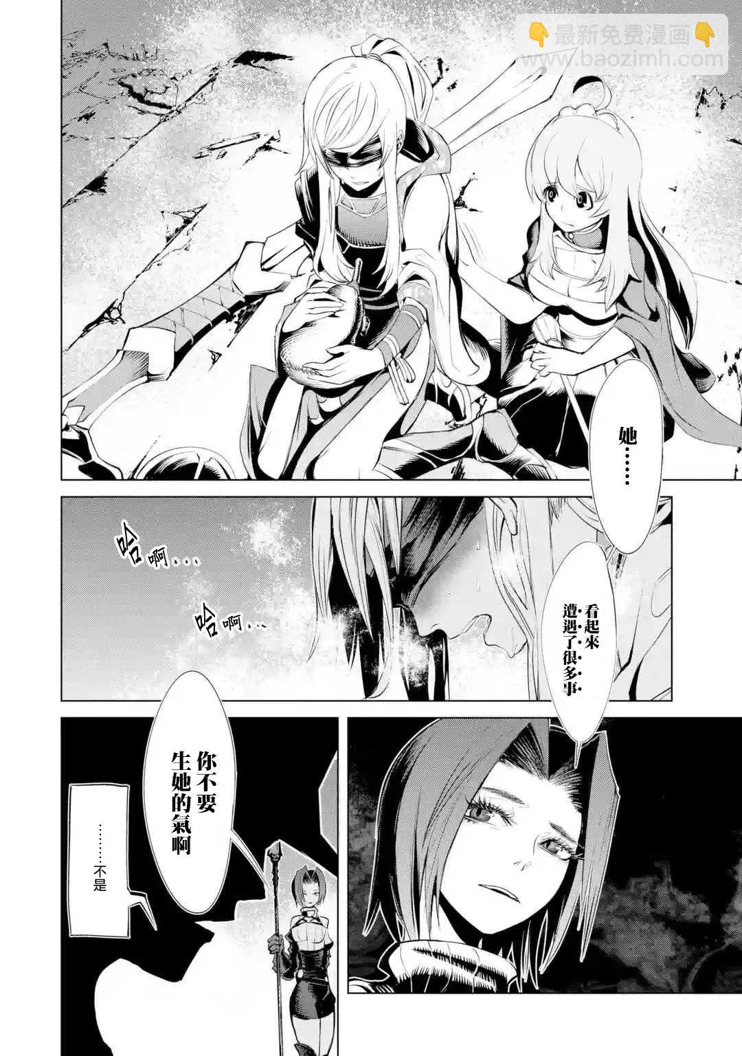 《哥布林杀手外传锷鸣的太刀》新07话 第25页