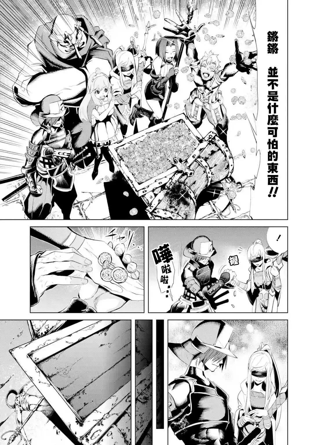 《哥布林杀手外传锷鸣的太刀》新07话 第28页