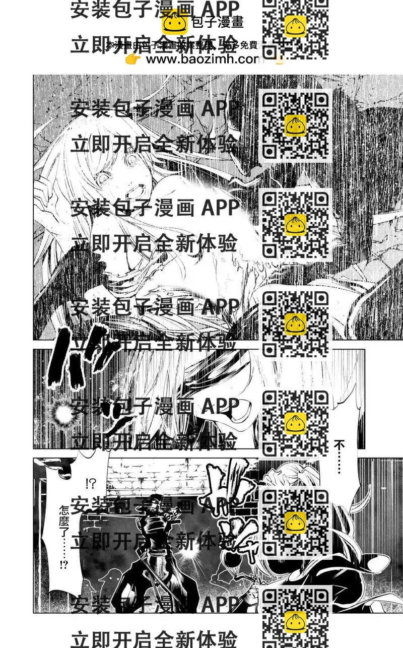 《哥布林杀手外传锷鸣的太刀》新07话 第2页