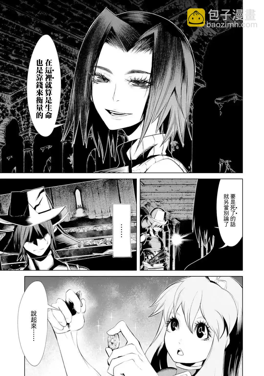 《哥布林杀手外传锷鸣的太刀》新07话 第30页