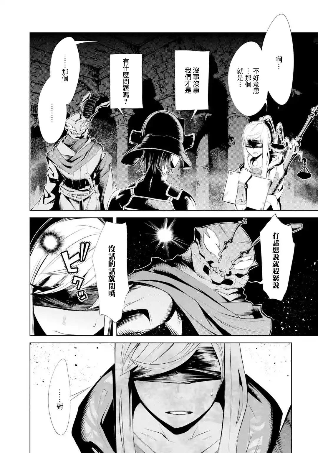 《哥布林杀手外传锷鸣的太刀》新07话 第32页