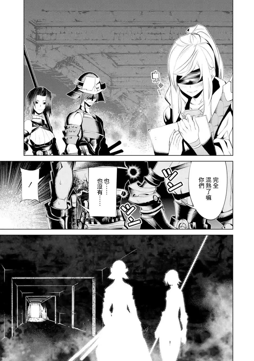 《哥布林杀手外传锷鸣的太刀》新07话 第34页