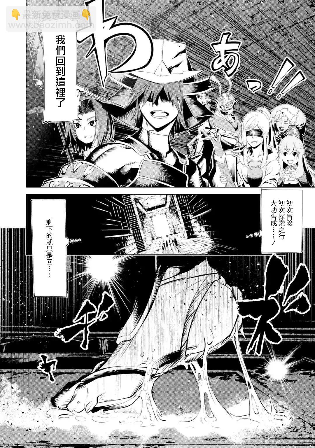 《哥布林杀手外传锷鸣的太刀》新07话 第35页