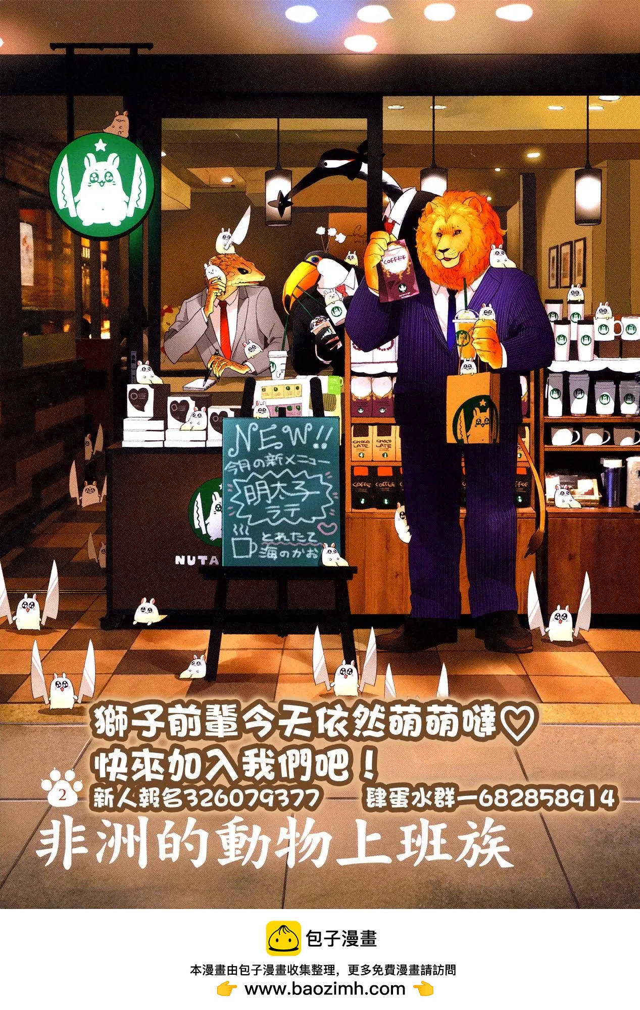 《哥布林杀手外传锷鸣的太刀》新07话 第38页