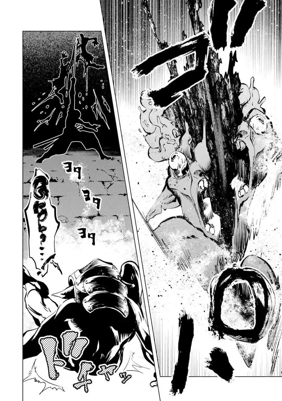 《哥布林杀手外传锷鸣的太刀》新07话 第9页