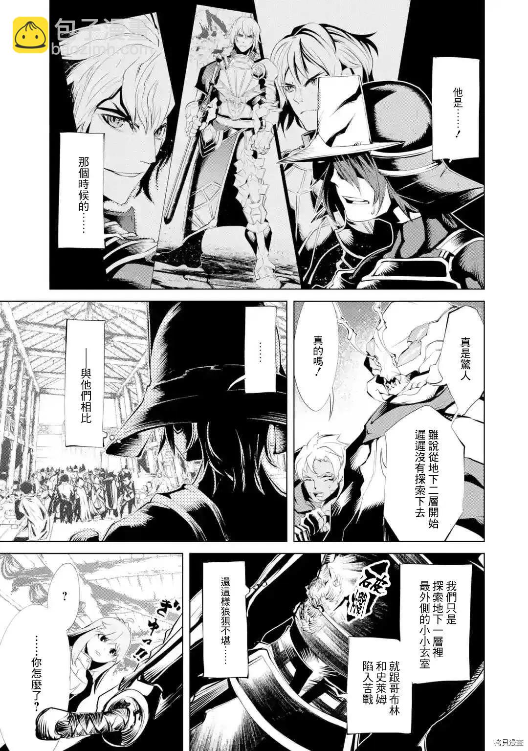 《哥布林杀手外传锷鸣的太刀》新第09话 第12页