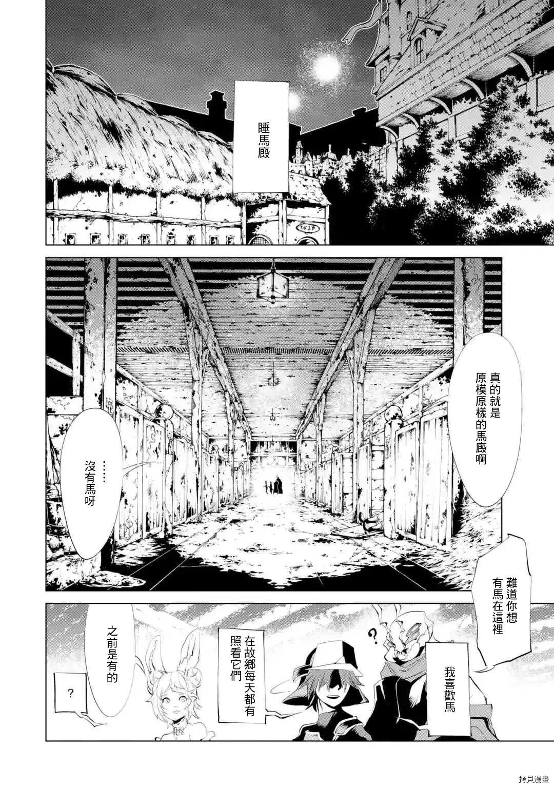 《哥布林杀手外传锷鸣的太刀》新第09话 第17页