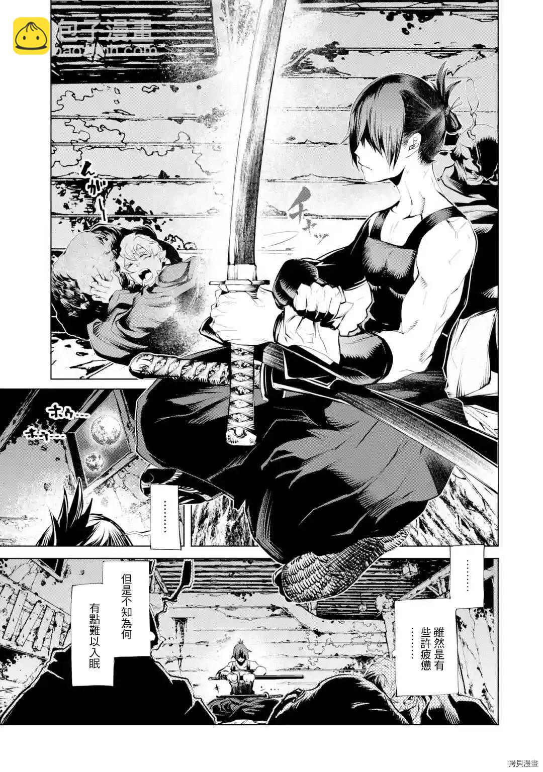 《哥布林杀手外传锷鸣的太刀》新第09话 第20页