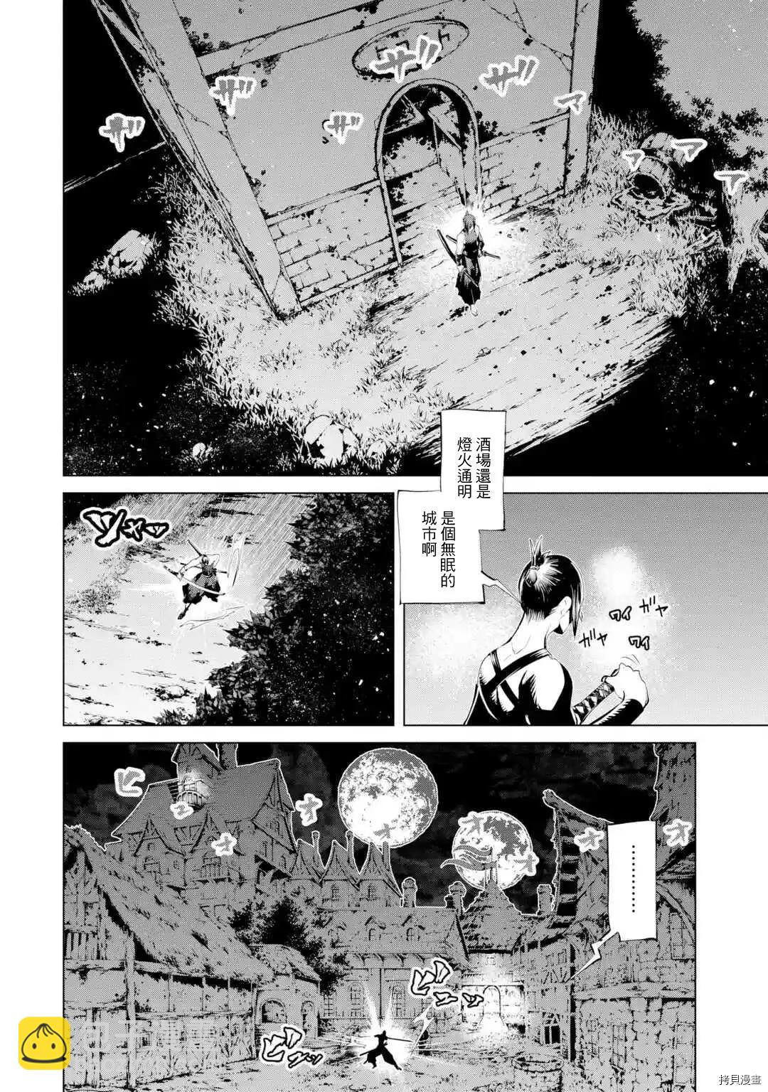 《哥布林杀手外传锷鸣的太刀》新第09话 第21页
