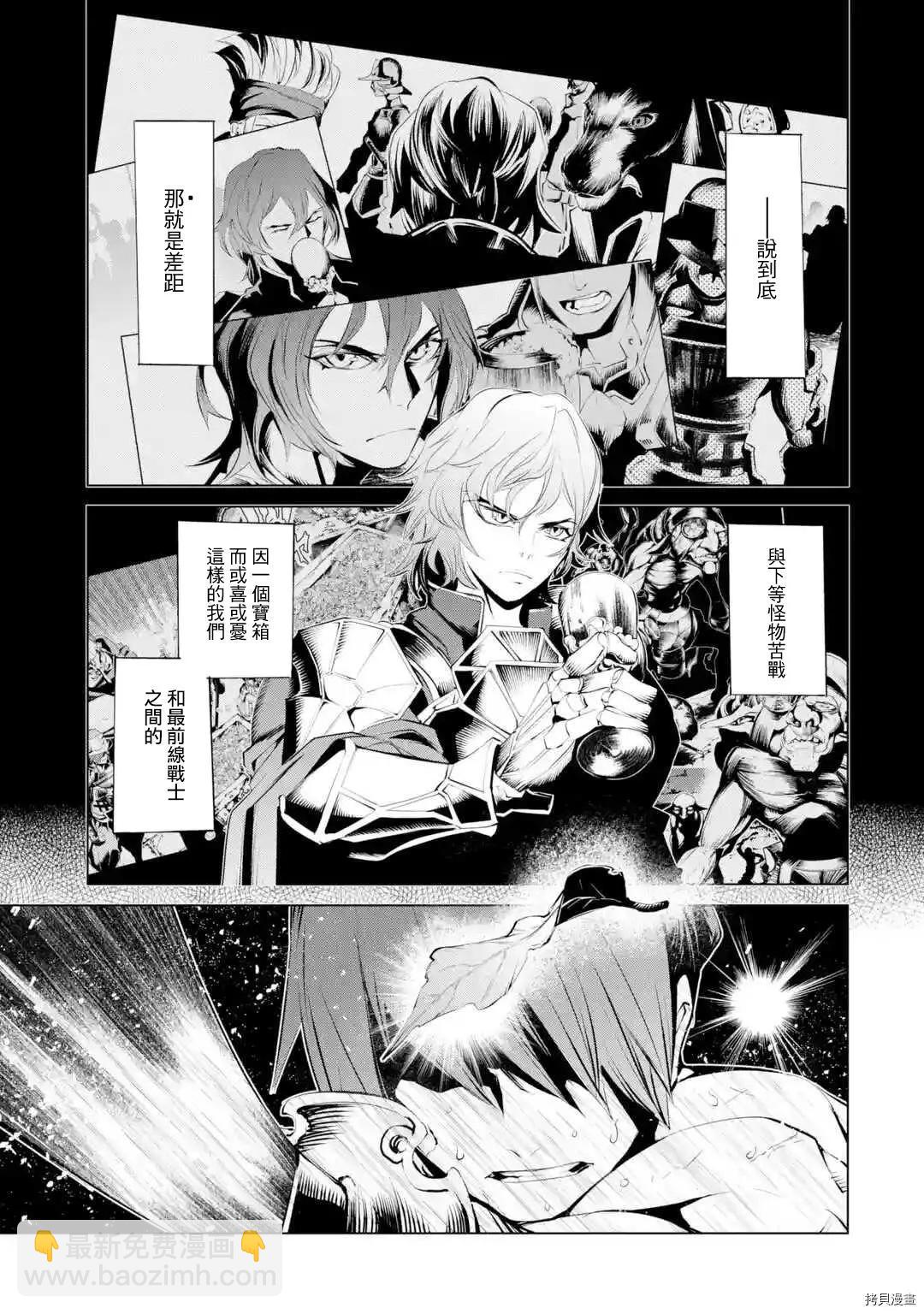 《哥布林杀手外传锷鸣的太刀》新第09话 第22页